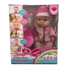 Интерактивная кукла Карапуз