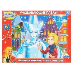 Пазл Умка Снежная королева