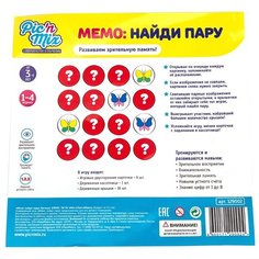 Настольная игра Picn Mix Мемо: