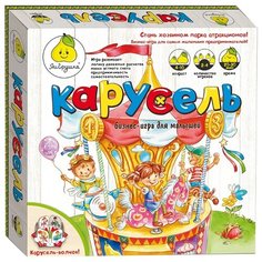Настольная игра ЯиГрушка Карусель