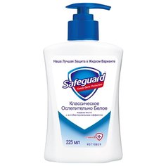 Антибактериальное жидкое мыло Safeguard