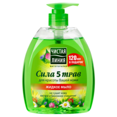 Мыло жидкое Чистая линия Сила 5
