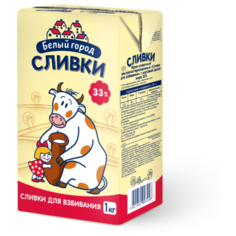 Сливки Белый город