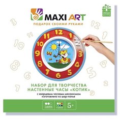 Maxitoys Набор для творчества