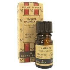 Botanika эфирное масло Имбирь