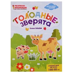 Феникс Книжка-раскраска.