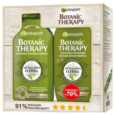 Набор GARNIER Botanic Therapy