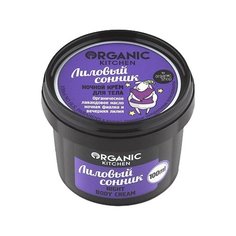Крем Organic Shop Organic