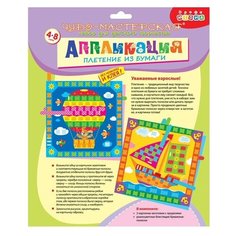 Дрофа-Медиа Плетение из бумаги.