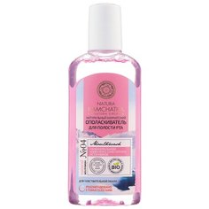 Natura Siberica ополаскиватель