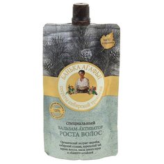 Рецепты бабушки Агафьи бальзам