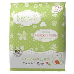Морская сказка Соль для купания