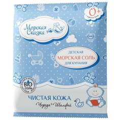 Морская сказка Соль для купания