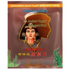 Beauty Style маска Sargassum с