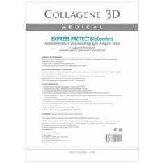 Medical Collagene 3D