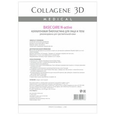 Medical Collagene 3D