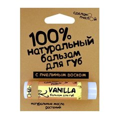 Сделанопчелой Бальзам для губ