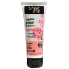 Organiс Shop Очищающий скраб