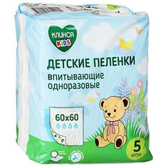 Одноразовые пеленки Клинса 60х60
