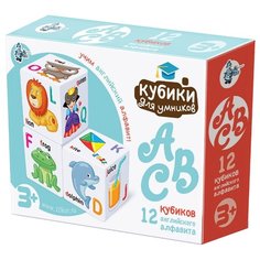 Кубики Десятое королевство ABC