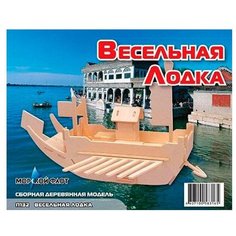 Сборная модель Игрушки из