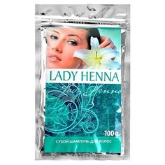 Сухой шампунь Lady Henna для