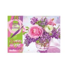 Альбом для рисования BG Нежные