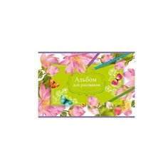 Альбом для рисования BG Любимые