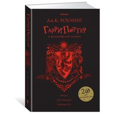 Роулинг Дж.К. Гарри Поттер и Machaon