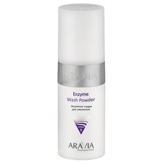 Aravia пудра энзимная для