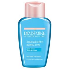 Diademine лосьон для снятия