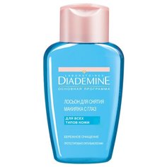 Diademine лосьон для снятия