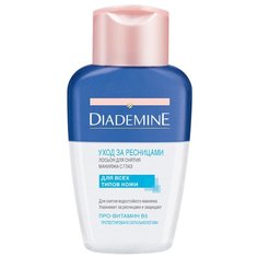 Diademine лосьон для снятия