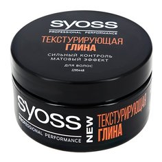 Syoss Текстурирующая глина