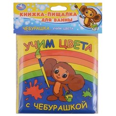 Игрушка для ванной Умка Учим