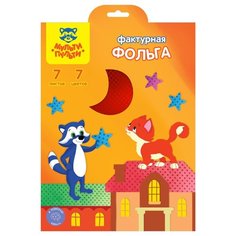 Цветная фольга фактурная Мульти Пульти