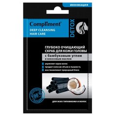 Compliment Глубоко очищающий