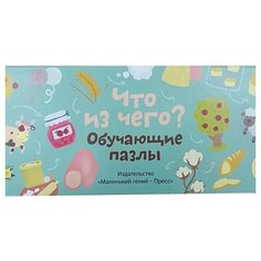 Настольная игра Маленький гений