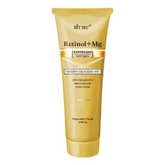 Пилинг Витэкс Retinol+Mg для
