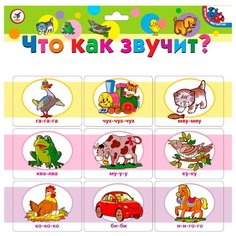 Набор карточек Дрофа-Медиа Игры