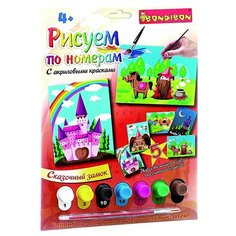 BONDIBON Картины по номерам