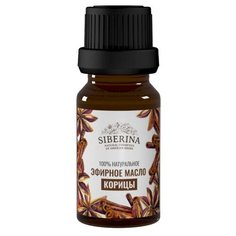 SIBERINA эфирное масло Корица