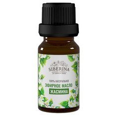 SIBERINA эфирное масло Жасмин