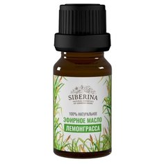 SIBERINA эфирное масло Лемонграсс