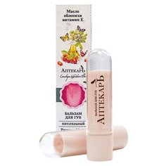 Витэкс Бальзам для губ Аптекарь
