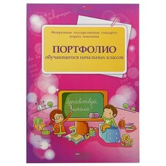 Фолиант Портфолио обучающегося Foliant