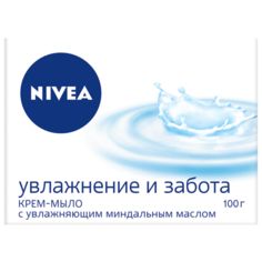 Крем-мыло Nivea Увлажнение и