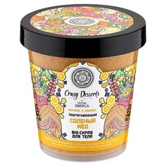 Natura Siberica Bio-скраб для
