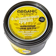 Organic Shop Скраб для рук