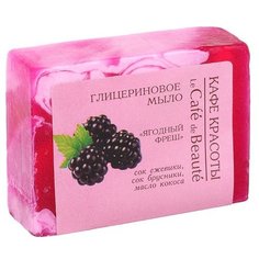 Глицериновое мыло Кафе Красоты